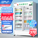博津 药品阴凉柜冷藏柜医用冰箱药店展示柜立式冰箱医院诊所GSP认证药品柜 680L双门 阴凉/冷藏双模式