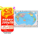 全新修订 升级版袋装 世界地图 尺寸0.87米*0.58米 学生教室家用商务办公室地图 母亲节 母亲节礼物