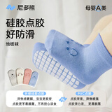 尼多熊婴儿地板袜子春秋舒适透气宝宝室内学步袜隔凉防滑袜宝宝地板袜