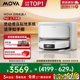 Mova【母亲节礼物】扫地机器人 扫拖一体自动清洗全自动机器人【 P60】上下水版 