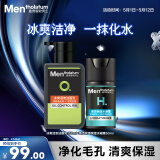 曼秀雷敦男士控油保湿套装洗面奶150ml+面霜50g护肤品男