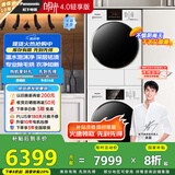松下（Panasonic）【吴磊推荐】洗烘套装 白月光4.0轻享版 10kg滚筒洗衣机+变频热泵烘干机 81T3+F1ER2 国家补贴20%