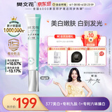 樊文花（fawa）4号焕白淡斑霜377美白淡斑提亮肤色烟酰胺祛斑面霜送女生礼物