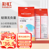彩虹暖贴宝宝贴（轻薄款）发热贴暖身贴保暖贴宫暖足贴热帖腰腹取暖贴 40片量贩装