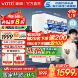 华帝（VATTI） 零陈水净水器家用1200G流速体验厨下式RO反渗透8年长效RO膜进口活性炭即热净水机直饮 800G流速体验 6年长效直饮净水器