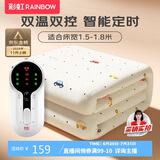 彩虹双人自动断电智能定时双温双控除螨无纺布电热毯电褥子1.8*1.5米