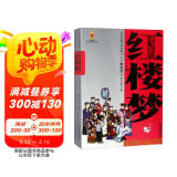 四大名著·上下卷：红楼梦 美绘版 学生基础阅读书目·中国古典文学经典·适合青少年阅读白话 课外阅读