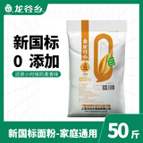 龙谷乡山西晋城小麦粉通用面粉不提取麦芯胚芽拉面包子馒头新国标无添加 新国标0添加富强25KG