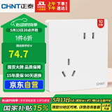 正泰（CHNT）开关插座 6C量贩装斜五孔 86型暗装插座面板 6C奶油白