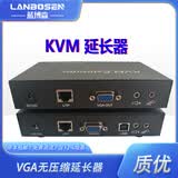 蓝博森KVM延长器USB键盘鼠标打印机文件传输共享器HDMI/DVI/VGA/DP网线传输150米100米4K无压缩发送+接收 VGA数字无压缩网线延长器CS606V