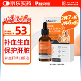 普安特补血肝精口服液宠物猫咪狗狗孕前产后术后绝育贫血保肝护肝