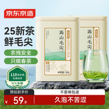 京东京造2025新茶明前毛尖绿茶茶叶春茶嫩芽散装自己喝京东自营250g送礼袋