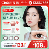 博士伦美瞳日抛彩色隐形近视眼镜日抛男女自然日常小直径蕾丝明眸30片