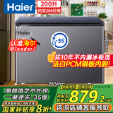 海尔（Haier）宝蓝冰柜200升家用零下35度超低温大容量无需频繁除霜冷冻柜小型冰箱BC/BD-200GHPCJZ国家补贴20%