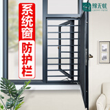 豫无忧窗户防护栏系统窗专用外平开自装免打孔高层儿童安全防掉窗防盗窗 灰色 【窗纱一体窗专用】免打孔防护栏