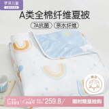 罗莱儿童（luolaikids）A类全棉抗菌可水洗夏被空调被夏凉被男孩 2.7斤200*230cm印花