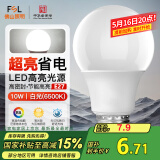 FSL佛山照明LED球泡10W大口节能灯泡E27炫银日光色6500K
