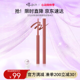 艾杜纱（ettusais）极细印象眼线胶笔02粉红色0.09g顺滑防水持久不易晕染