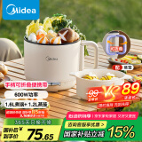 美的（Midea）电煮锅 电蒸锅 便携式可折叠1.6L旅行出差家用 宿舍小电锅学生宿舍泡面锅多功能锅XZE1621S 配蒸笼