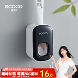 ecoco意可可牙刷杯置物架 免打孔漱口杯牙刷架壁挂式浴室卫生间洗漱置物架 挤牙膏器（黑色）