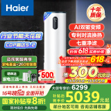 海尔（Haier）空气能热水器200升热泵超一级能效变频电辅80℃高水温七重滤净WIFI智控 KF200-F5E7AU1