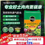 美乐棵 多肉营养土养花家庭园艺植物花土花肥肥料盆栽种植多肉专用土6L