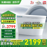 东鹏（DONGPENG）即热式冲洗智能马桶无水压限制一体机全自动翻盖烘干抑菌泡沫盾 W6211A轻智能0水压手动翻盖泡泡 下单备注/坑距250/300/350/400