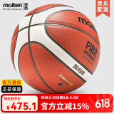 摩腾（molten）篮球 7号 室内室外兼用比赛训练用球魔腾吸湿耐磨柔软皮PU好手感 B7G4500(FIBA国际篮联认证)