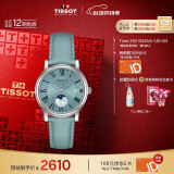 天梭（TISSOT）瑞士手表 卡森臻我系列石英女表 520送女友T122.223.16.353.00