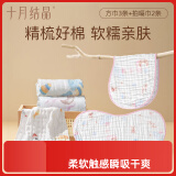 十月结晶宝宝6层纱布方巾3条+婴儿拍嗝巾2条 云间幻想 拍嗝擦口水