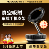 慧多多车载手机支架真空吸附盘磁吸汽车专用导航仪表台折叠伸缩固定支撑架适用于特斯拉小米宝马奥迪奔驰 尊享版【镂空支架丨仿生吸盘丨三轴折叠丨黑】 2025新款适用华为苹果小米便携浴室看手机神器