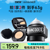 左颜右色男士素颜霜63g护肤品气垫修颜BB霜保湿乳遮瑕隔离秋冬面霜套装