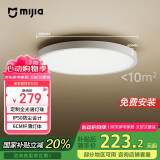 米家（MIJIA）小米米家护眼智能全光谱吸顶灯D30【国家补贴】【包安装】灯具