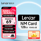 雷克沙nm存储卡华为扩容专用nCARD内存卡 128GB 读速90MB 写速85MB NM卡