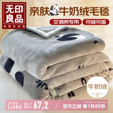 无印良品法兰绒毛毯 办公室午睡毯四季盖毯空调毯子毛巾被 150*200cm