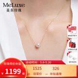 meluxe18K金akoya海水珍珠项链吊坠女路路通锁骨链18K金链 母亲节礼物 【Akoya/天女级别】8.5-9mm