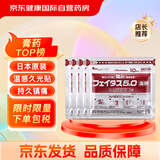 久光制药斐特斯温感久光贴膏药肩周腰椎止痛关节酸痛跌打损伤进口升级版撒隆巴斯20片*2盒