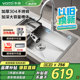华帝（VATTI）水槽厨房洗菜盆一体盆单槽 洗碗槽大单槽水池盆304不锈钢以旧换新