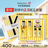 卡诗山茶花护发精油75ml修护保湿滋养防毛躁柔顺礼盒生日礼物