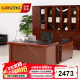 国景（GOKENG）老板桌办公桌大班台经理桌主管桌老板台办公家具