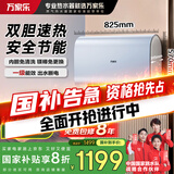 万家乐扁桶电热水器60升 国家补贴20% 一级能效 出水断电小蓝瓶内胆免清洗镁棒免换杀菌【云翼】D60-B5D1