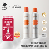 babycare幼朴倍护沐浴露洗发水婴儿儿童宝宝专用1-3-15岁慕斯套装500ml
