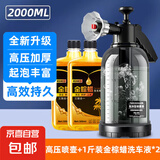 洗车泡沫喷壶洗车液专用工具pa高压喷泡沫打家用高压水枪神器全套 十代高压壶+金棕蜡2斤
