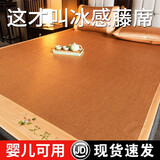 南极人（NanJiren）艾草藤席凉席1.5米x2米夏天冰丝凉席1.8x2米可折叠竹席子单人宿舍 艾草冰藤席-步步高【亲肤无刺】 【凉席+枕套两只】 180cm*200cm