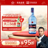 红星二锅头 蓝瓶 绵柔8陈酿 清香型白酒 43度 750ml 单瓶装 口粮酒