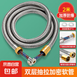 不锈钢编织软管冷热通用淋浴管 【2米】铜接口防爆抽拉管