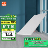 好孩子（gb）婴儿床垫婴幼儿冬夏床垫椰棕弹性透气 FD788-G-R201 111*63*2CM