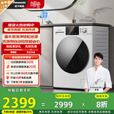 松下（Panasonic）【吴磊推荐】 滚筒洗衣机全自动超薄全嵌白月光内衣洗衣机10公斤智能投放810F家电国家补贴20%