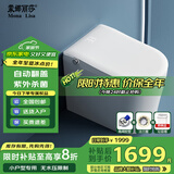 蒙娜丽莎（MONA LISA）小户型智能马桶坐便器一体式无水压限制全自动带水箱58CM包安装 【高配】自动翻盖丨无水压限制 250/300/350/400坑距 下单请备注