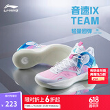 李宁音速9Team丨篮球鞋男网面透气缓震科技软底撞色外场实战鞋运动鞋 白/桃粉/纯净蓝-1 42